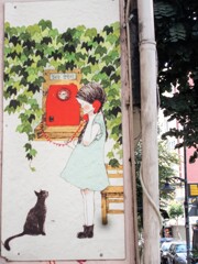 古いけど　捨てられない街の大事なウォールペインティング～♡