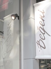 曖昧であるのが素敵なときもある…？