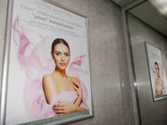 エレベーターの中　ピンクの視線～