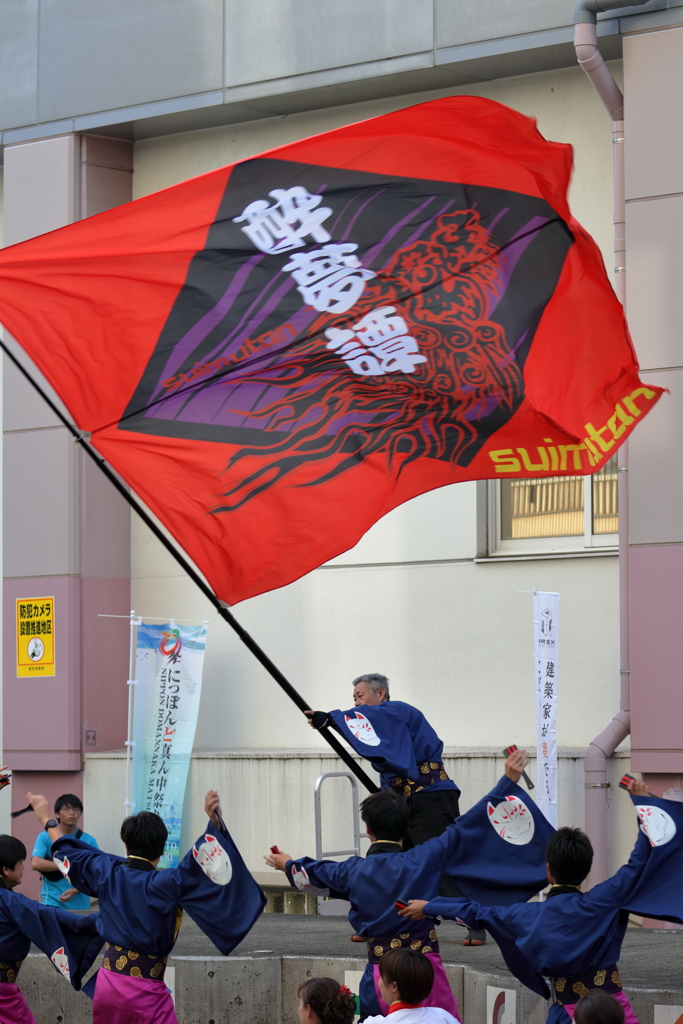 にっぽんど真ん中祭り