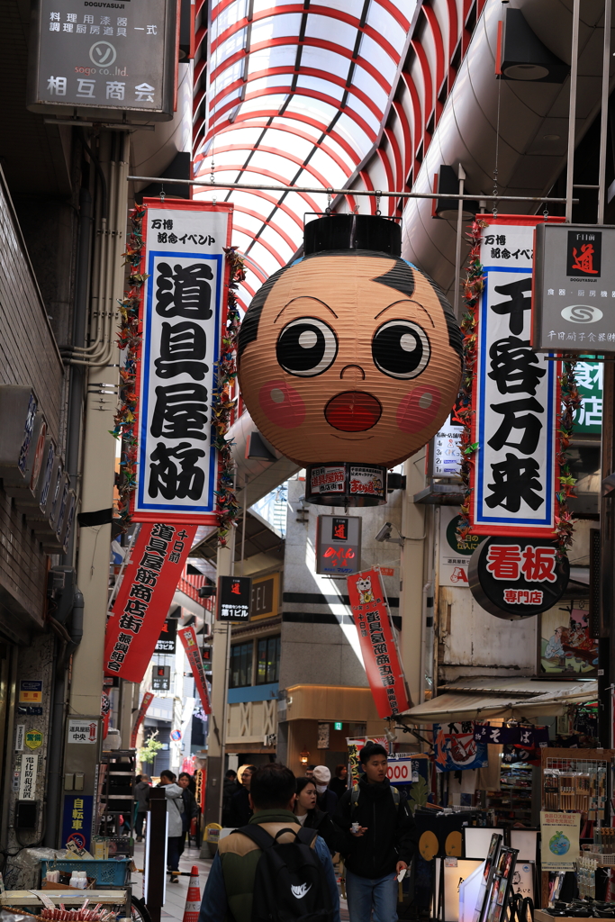 千日前商店街①