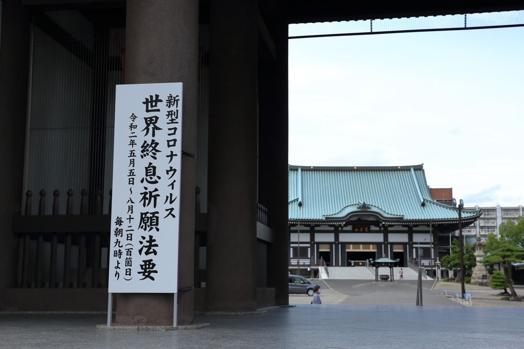 日泰寺