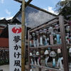 小渡夢かけ風鈴①