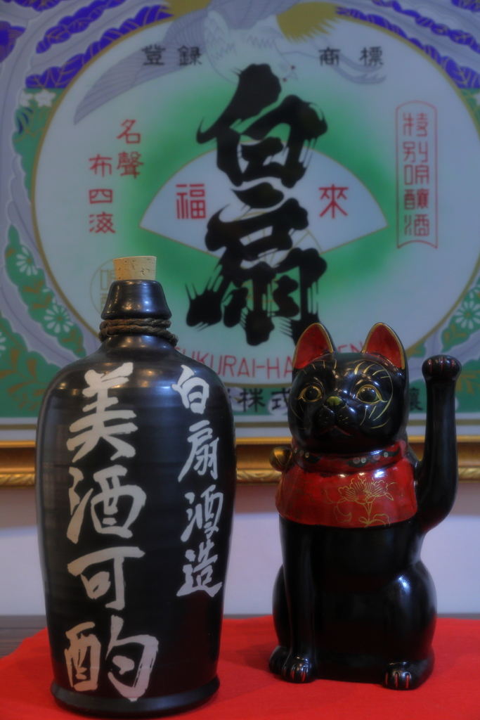 白扇酒造秋の蔵祭り②