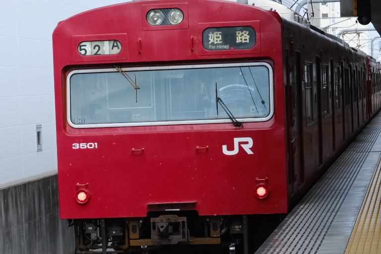 県内鉄道旅