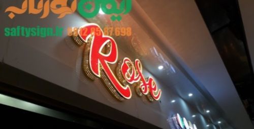 rose-dress-clothes-sign