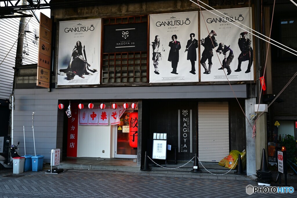 円頓寺商店街