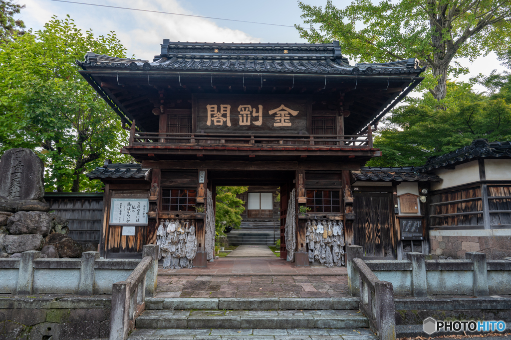 全性寺 