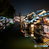 西塘鎮（夜）⑫
