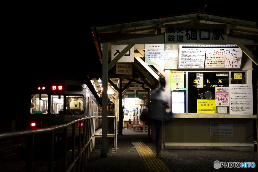 night station