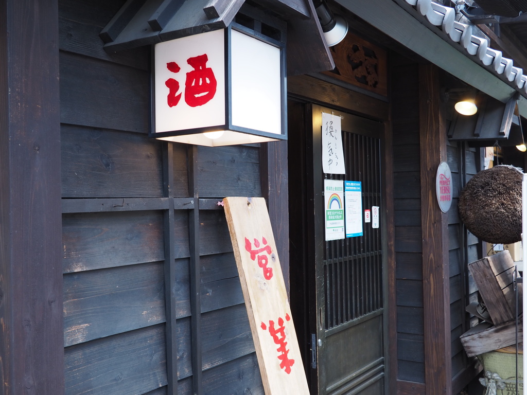 酒飲みてー