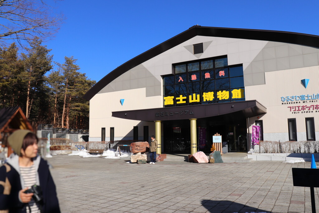 富士山博物館2018 (1)
