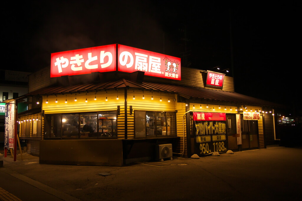 やきとりの扇屋　（2018）