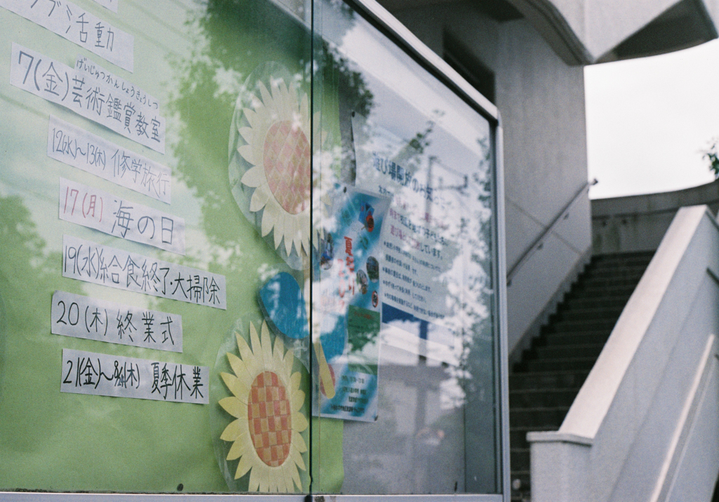 もうすぐ(film)