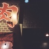 肉って(film)