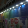カラフル〜自動販売機