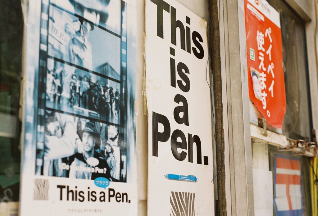 This is a Pen.(film)