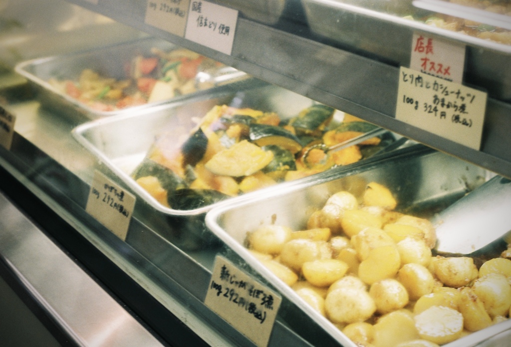 おいしい予感(film)