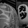 ガツ(film)