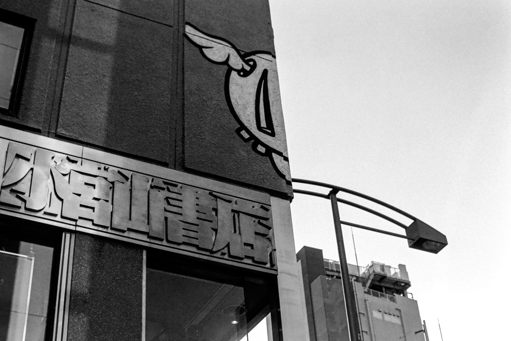 西日の頃にいらっしゃい(film)