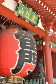 浅草 雷門（風雷神門）