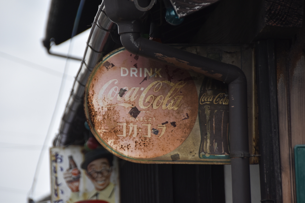 昭和の匂い（1）