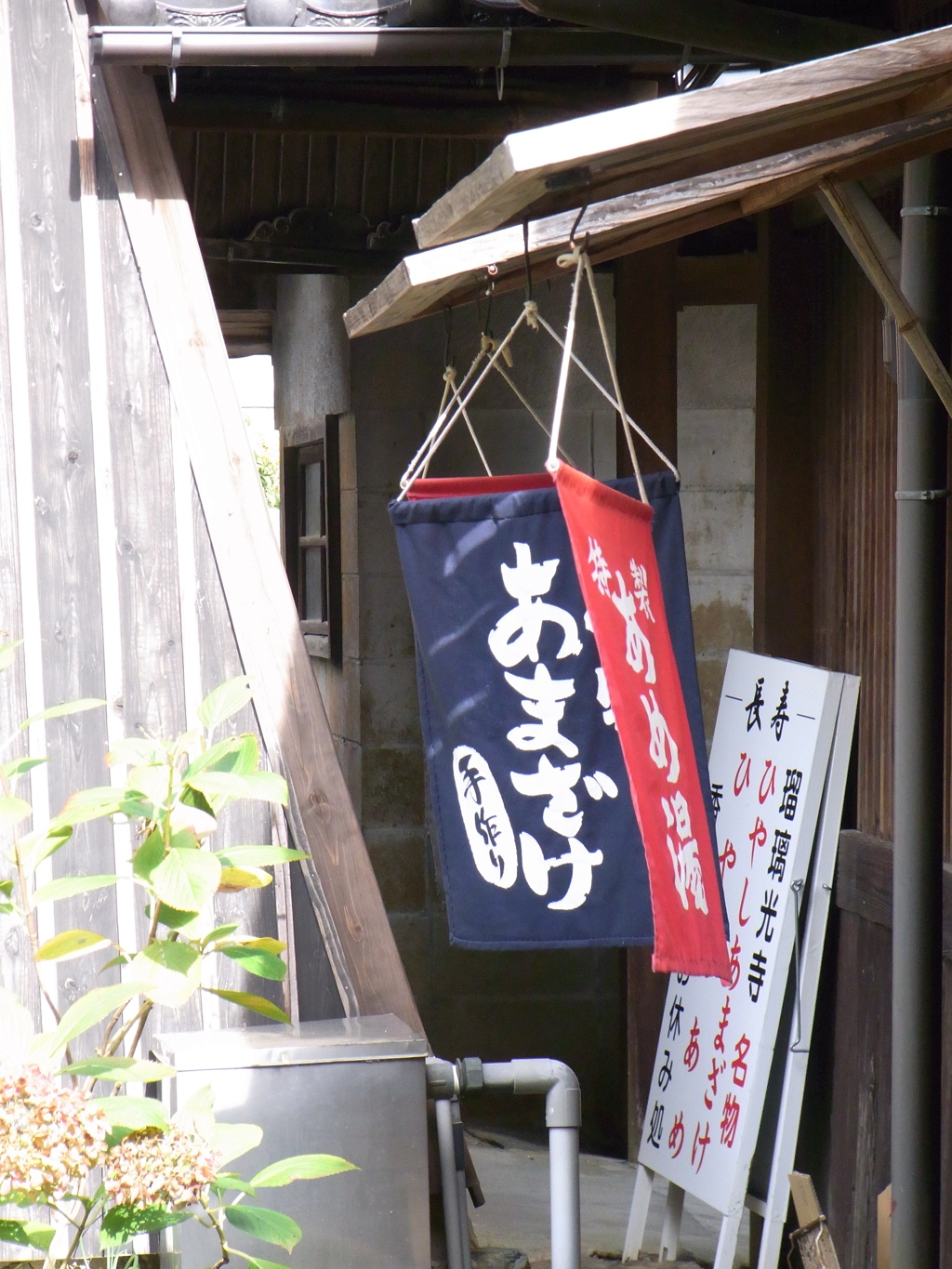 軒先の裏