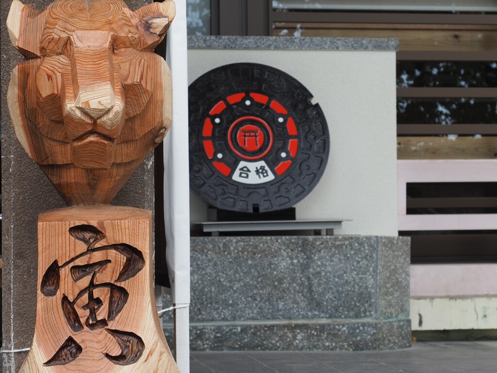 寅
