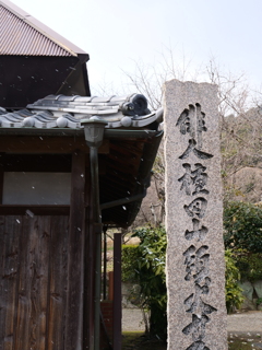 種田山頭火　其中庵から（1）