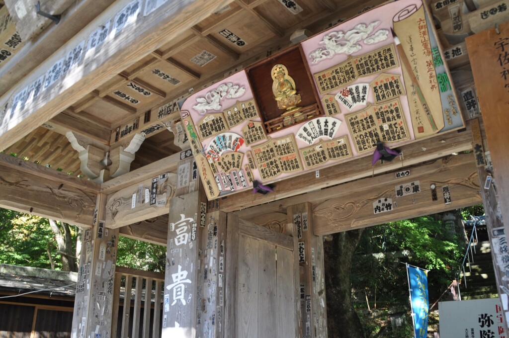 山門