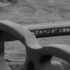 メガネベンチ