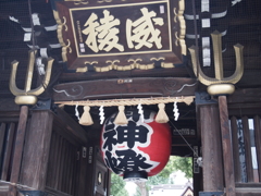 お櫛田さんにて