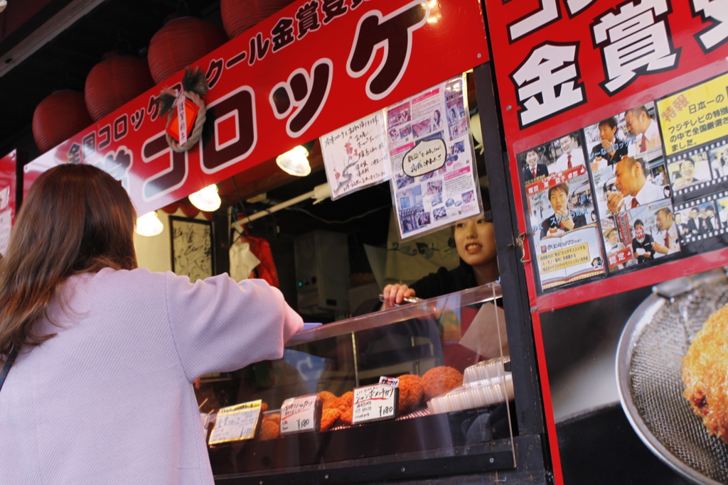 あ～コロッケ食べたい