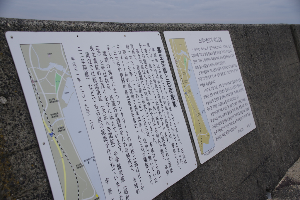 長生炭鉱の悲劇