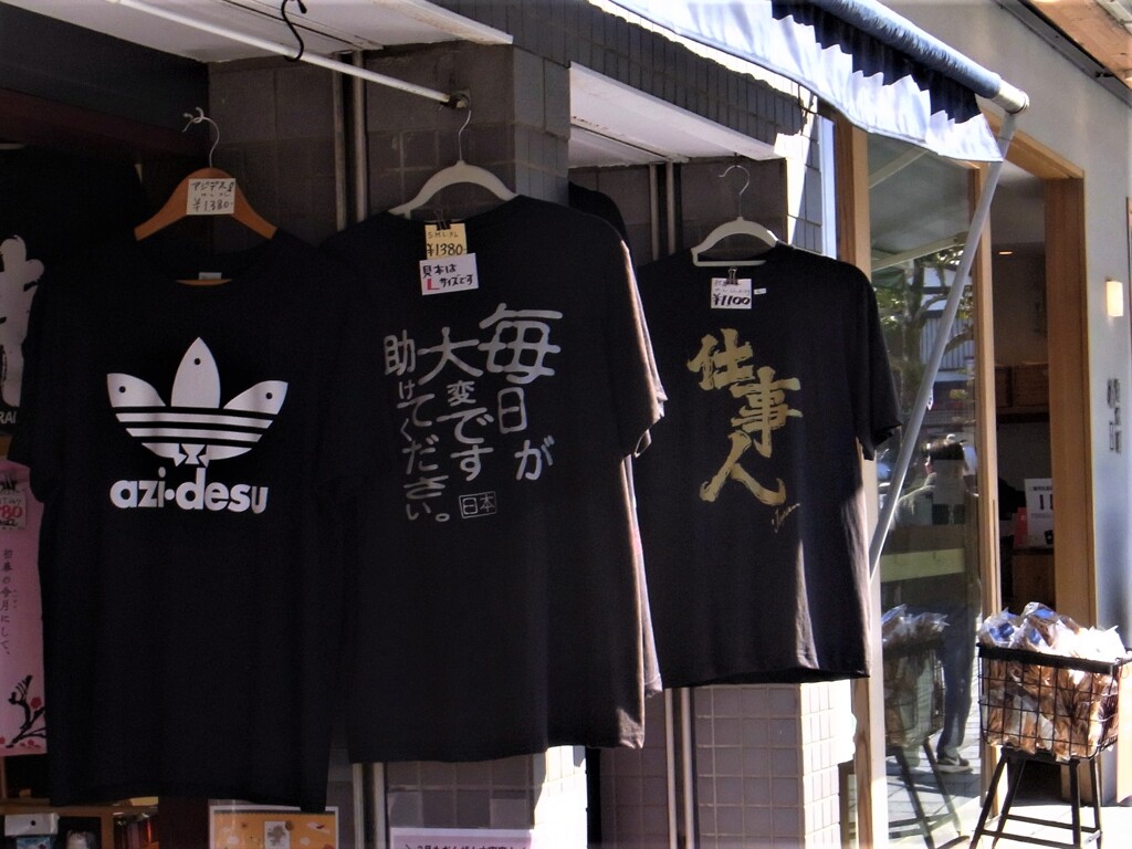 真ん中のＴシャツください