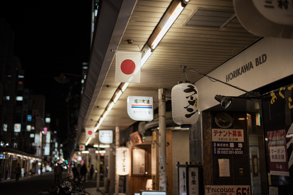 旗日の夜 #2