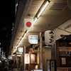 旗日の夜 #2