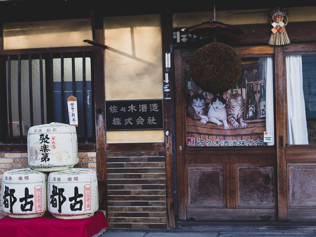 京の大路小路 #1