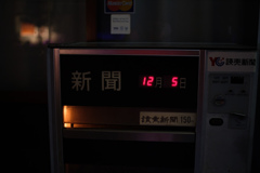 behind the times #1