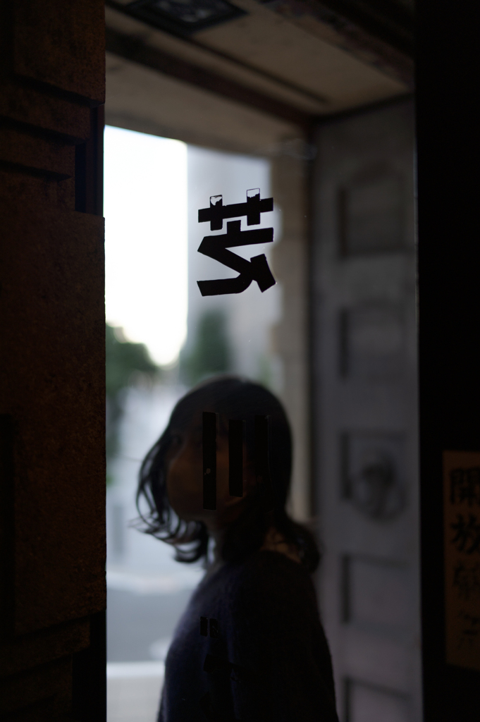 芝川ビル
