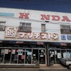 H☆NDA