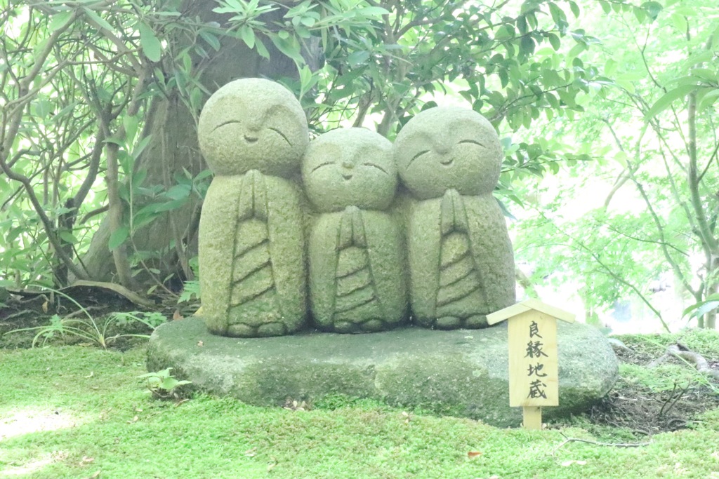 和み
