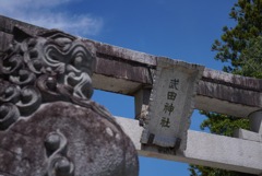 武田神社