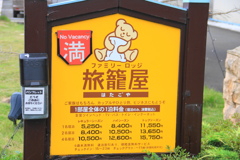 お薦め宿泊施設