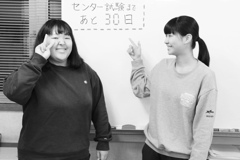 センター試験まで