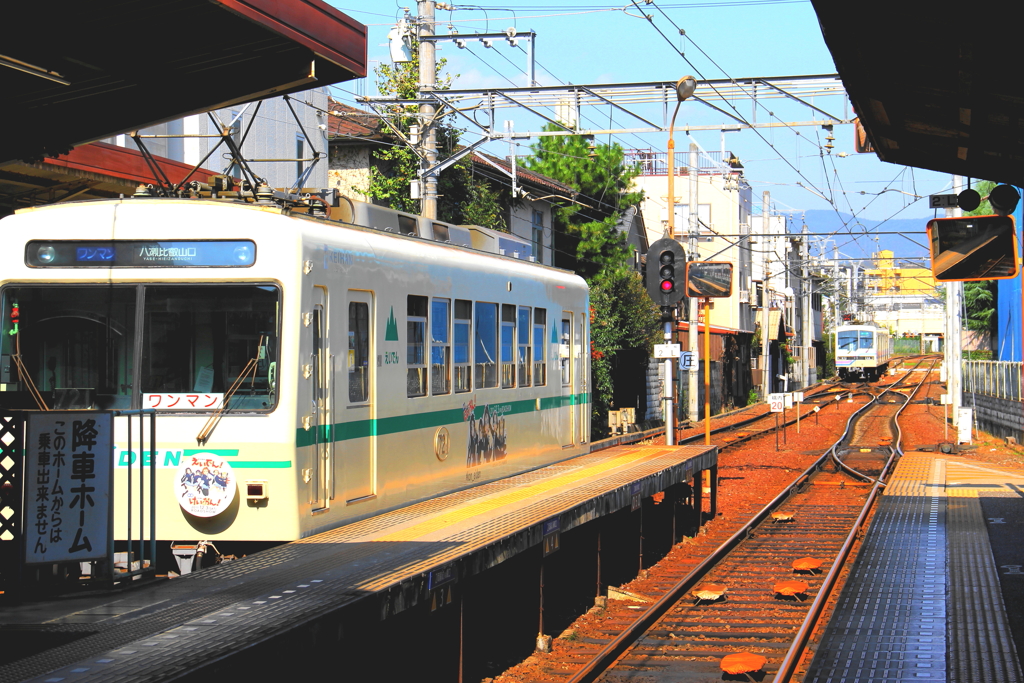 「えいでん」 出町柳駅