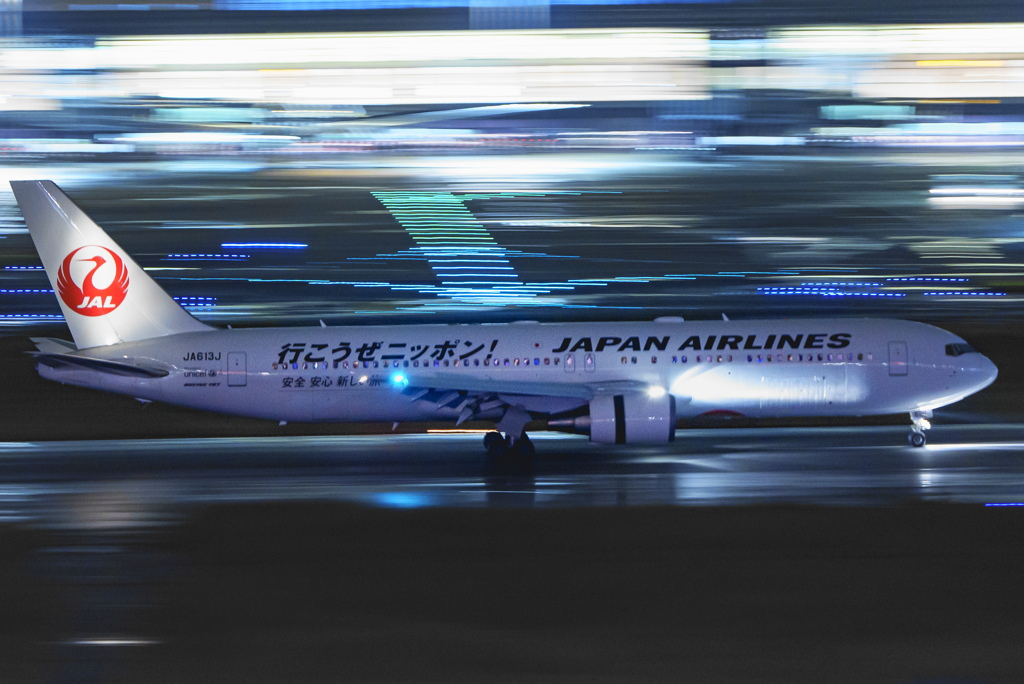 羽田空港