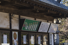 初詣でにて
