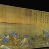 千里江山図