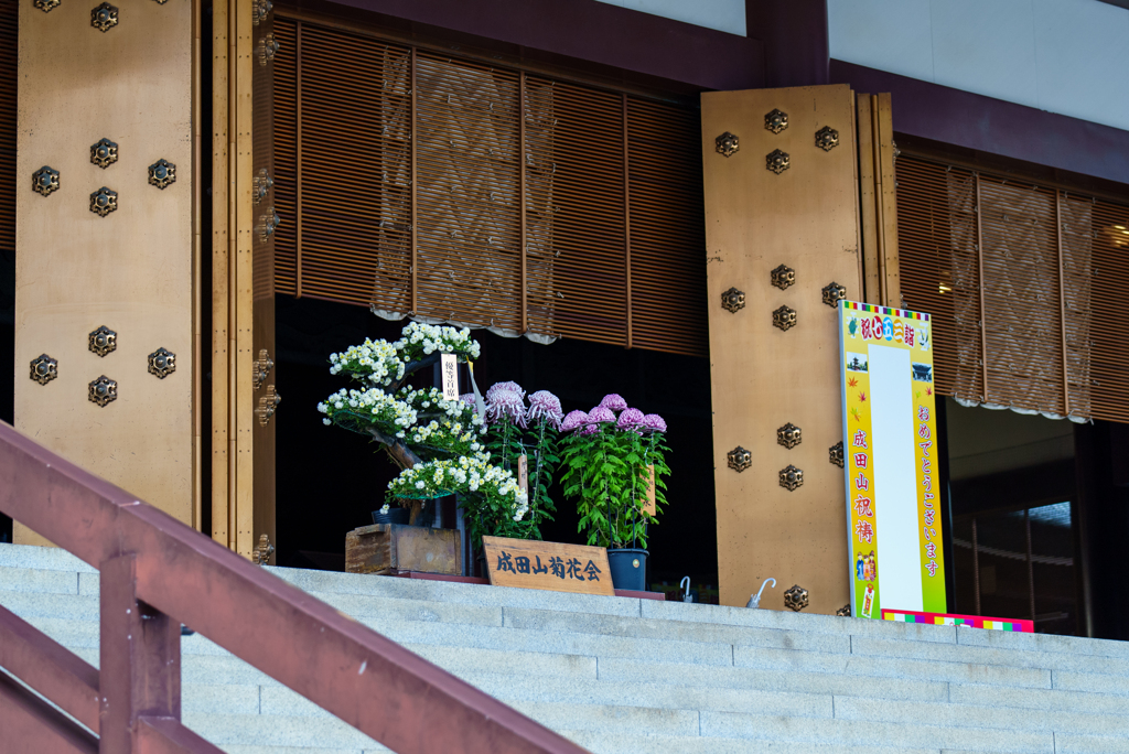 成田山新勝寺にて